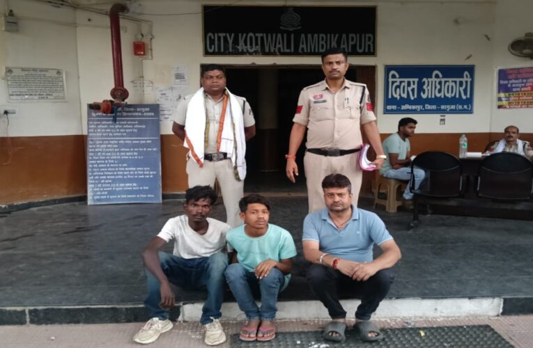 सरगुजा कांग्रेस कार्यालय में चोरी का खुलासा, कबाड़ दुकान संचालक समेत तीन आरोपित गिरफ्तार