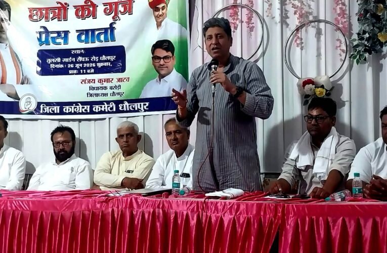 धौलपुर की समस्यायों के प्रति सरकार की उपेक्षा दुर्भाग्यपूर्ण : वोहरा