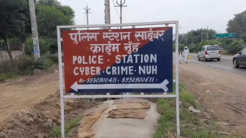 nuh-police-arrest-17-cyber