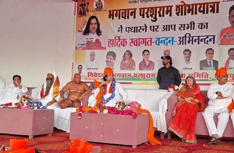 धौलपुर में श्रद्धा एवं उत्साह से निकाली भगवान परशुराम की शोभायात्रा