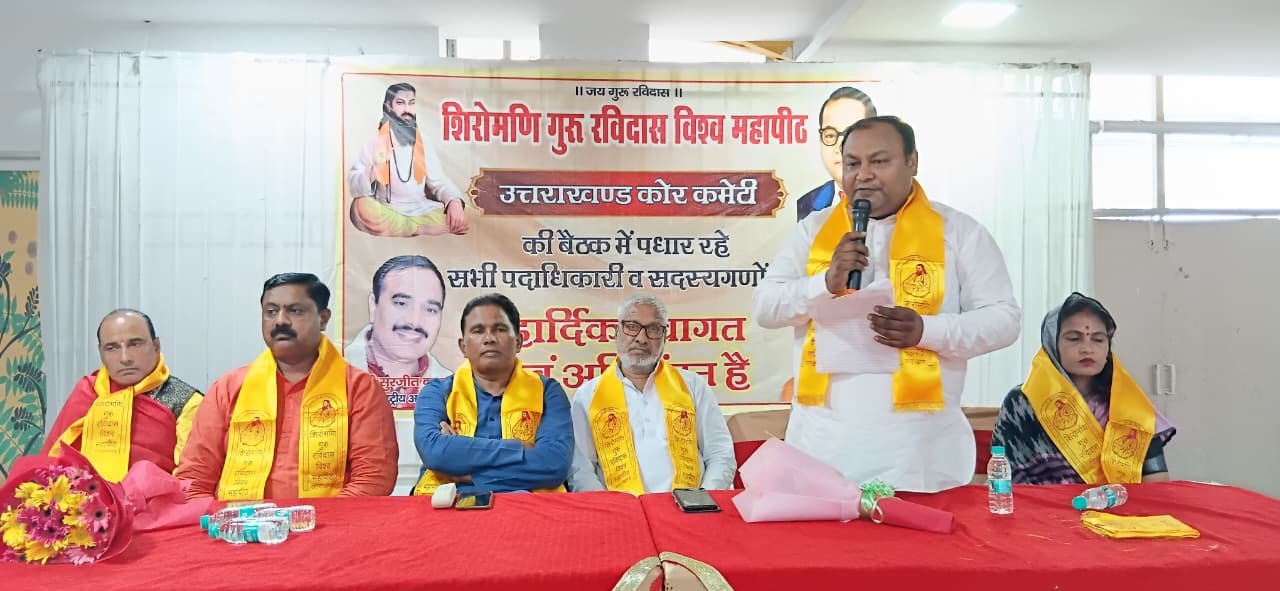 uk-ravidas-vishwa-mahapith