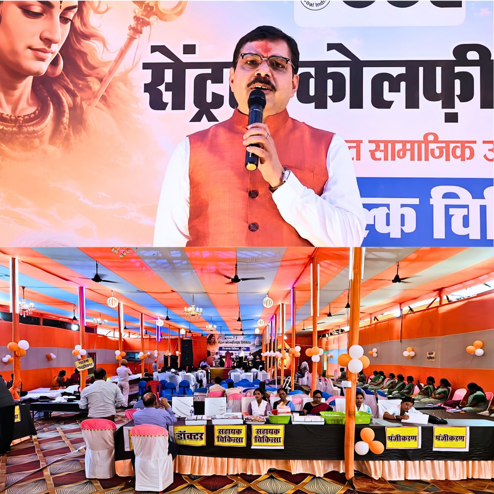 jh-ccl-starts-free-medical-camp-shravani-mela