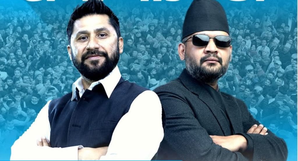 nepal-rsp-ravi-balen-new-amend