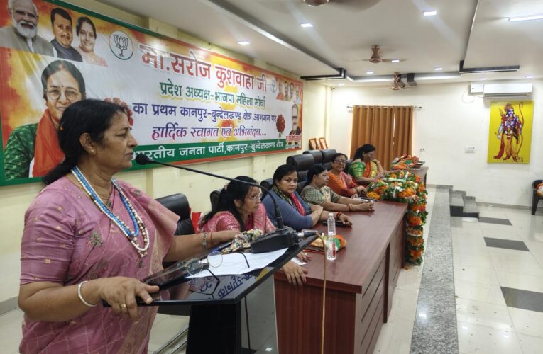 महिला मोर्चा की कार्यकर्ता संगठन की सबसे बड़ी ताकत, हर बूथ पर 11 सदस्यीय समिति बने : सरोज कुशवाहा