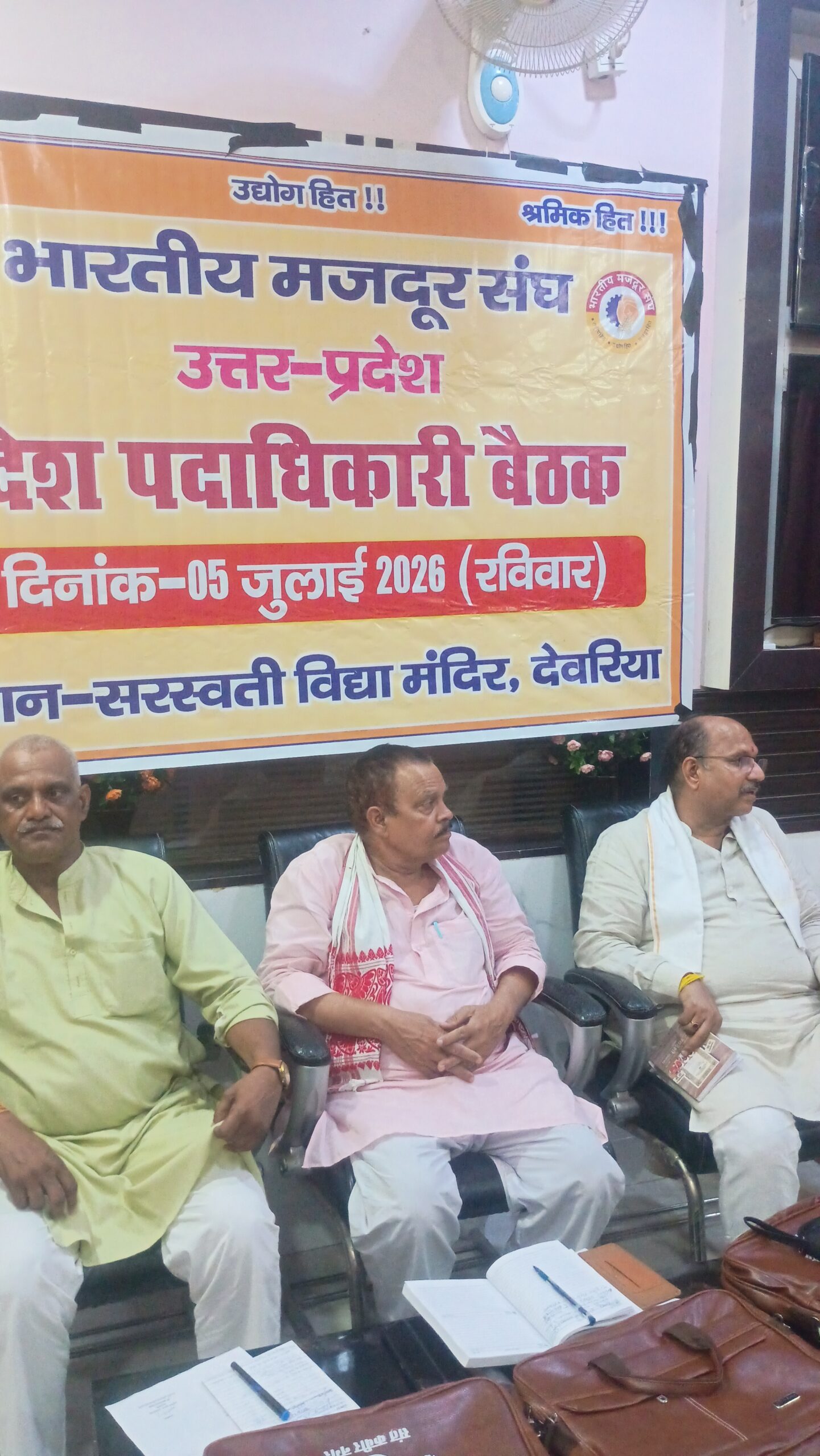 up-bms-state-working-committee-meeting