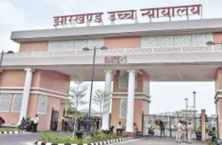 नामकुम जमीन मामले में एसीबी जांच का रास्ता साफ, कैबिनेट सचिव ने पीई की दी अनुमति, हाई कोर्ट ने चार सप्ताह में मांगी रिपोर्ट