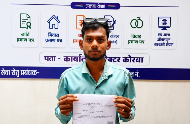 सेवा सेतु बना आमजन के लिए राहत का केंद्र, आय प्रमाण पत्र समय पर मिलने से रोशन कुमार टंडन ने जताया संतोष
