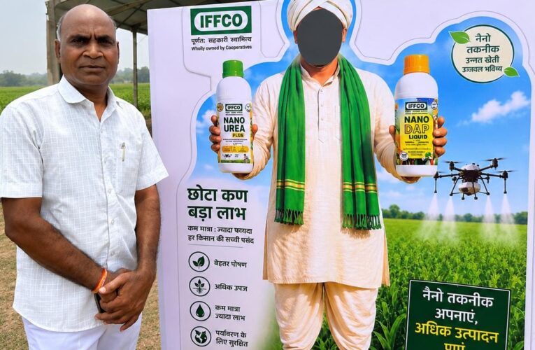 नैनो यूरिया बना भरोसे की पहचान, किसान रामदुलारी ने बढ़ाया उपयोग का दायरा
