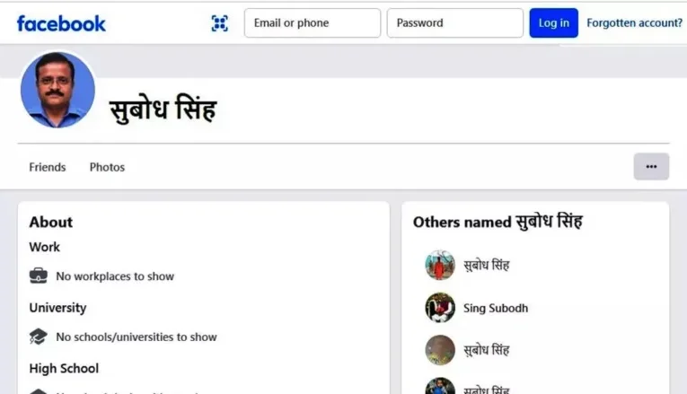 मुख्यमंत्री साय के प्रमुख सचिव और वरिष्ठ आईएएस अधिकारी सुबोध सिंह का फर्जी फेसबुक एकाउंट ,पैसों की मांग