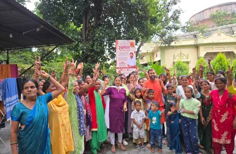 बहनों ने बांधी राखी, रोहन ने दिया सशक्तिकरण का संदेश