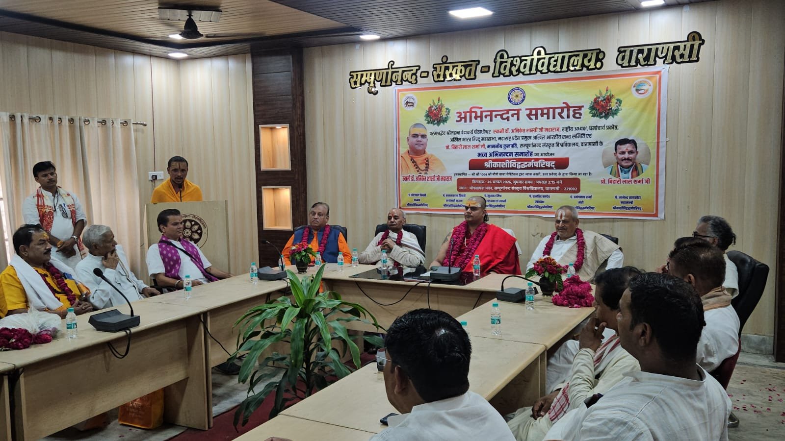 up-vns-ssvv-abhinandan-samaroh