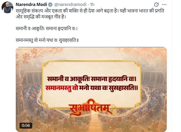 pmmodi-xpost-subhashitham-