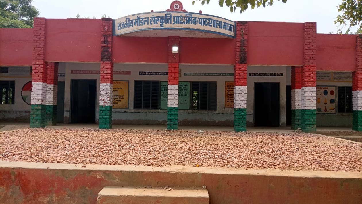 majra-primary-school
