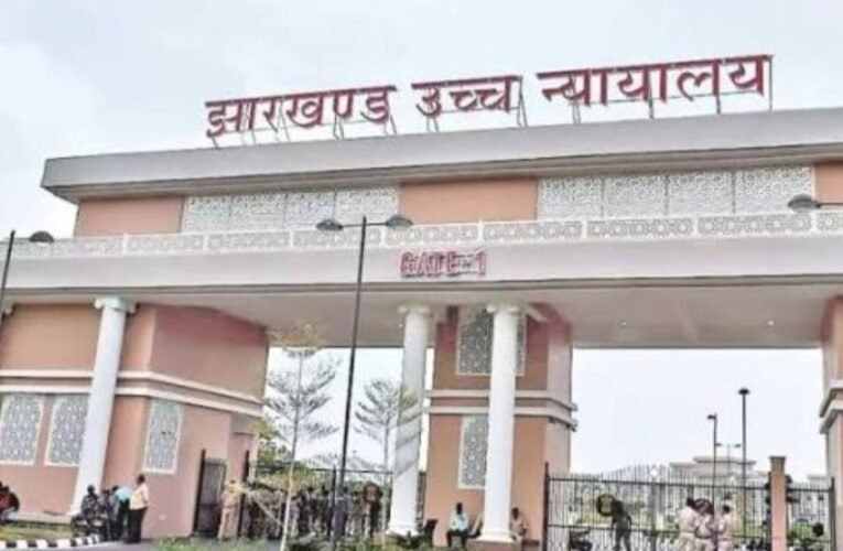 नामकुम अंचल के जमीन मामले में तत्कालीन सीओ समेत तीन अधिकारियों पर एफआईआर