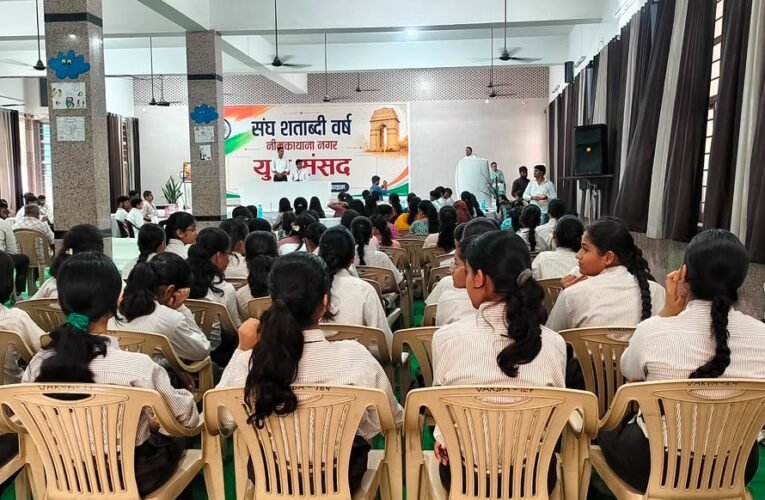 संघ शताब्दी वर्ष के उपलक्ष्य में नीमकाथाना में युवा संसद का आयोजन