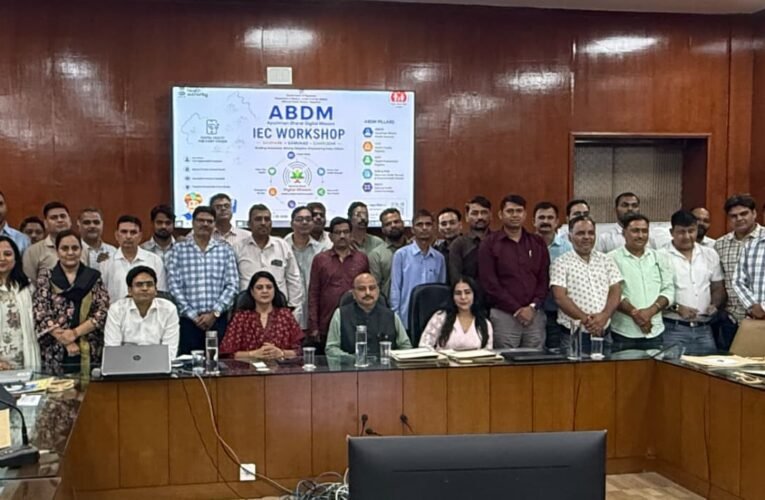 आयुष्मान भारत डिजिटल मिशन को जन-जन तक पहुंचाने के लिए राज्य स्तरीय कार्यशाला आयोजित
