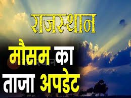 monsoon-weaken-rajasthan