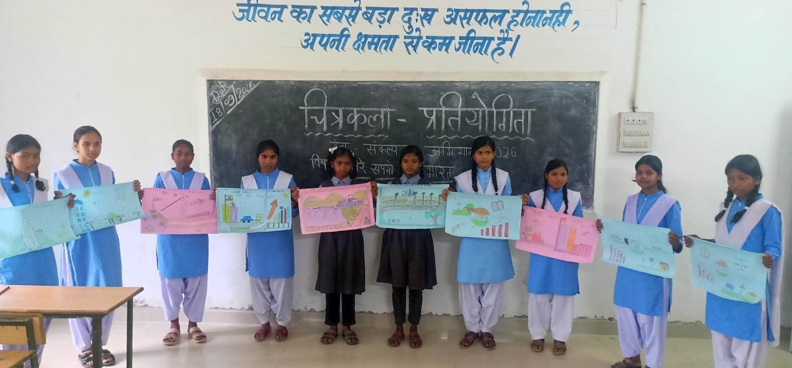 dream-india-balrampur-cg