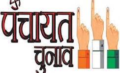 panchayat-election-restrictive-orders-in-force