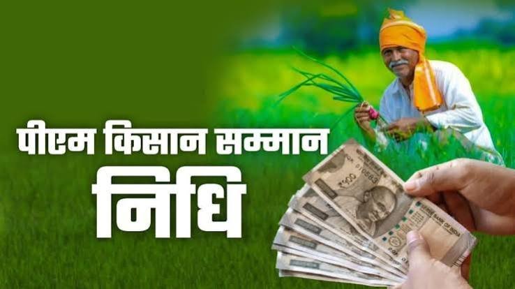 samman-nidhi-funds-will