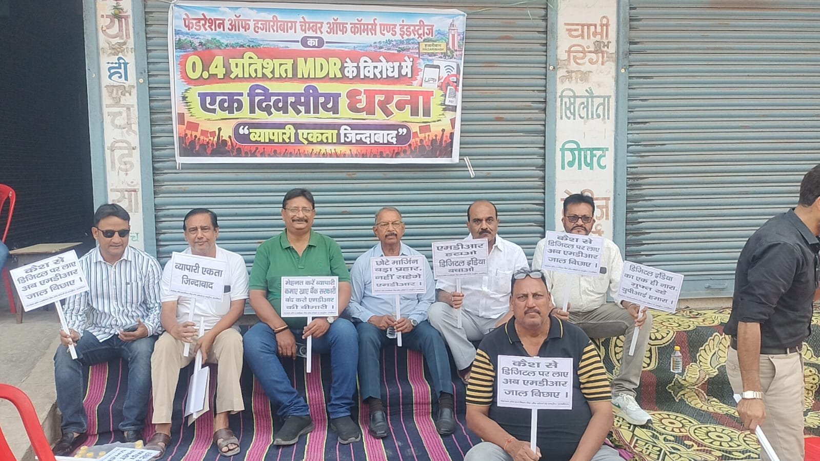 jh-protest-over-upi-charge
