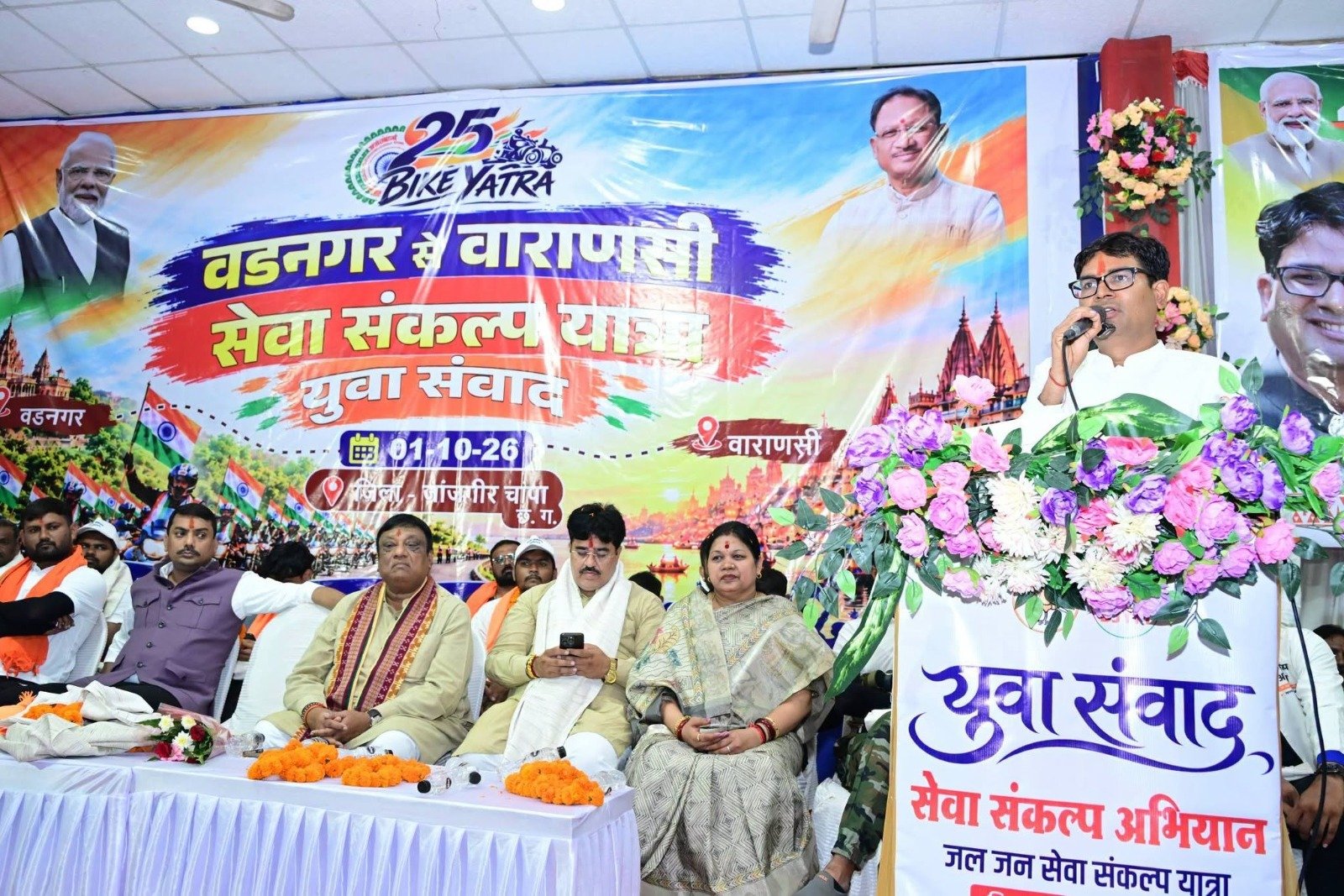 seva-sankalp-yatra-reaches