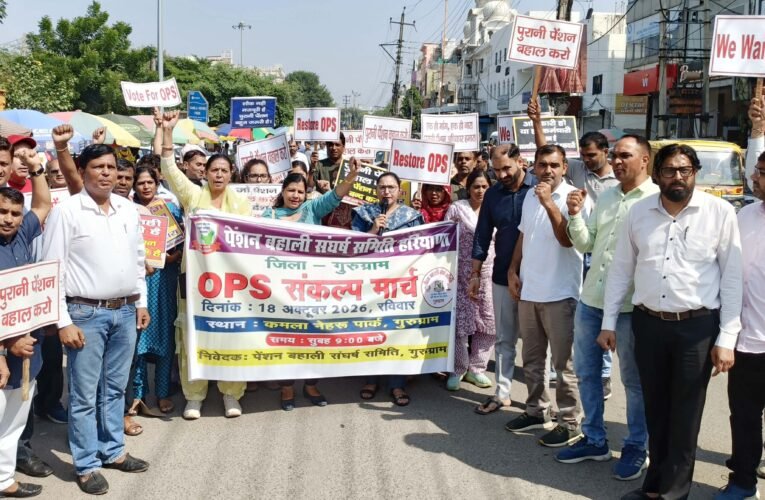 गुरुग्राम: पुरानी पेंशन कर्मचारियों की सामाजिक सुरक्षा व बुढ़ापे का सहारा: बिजेंद्र धारीवाल