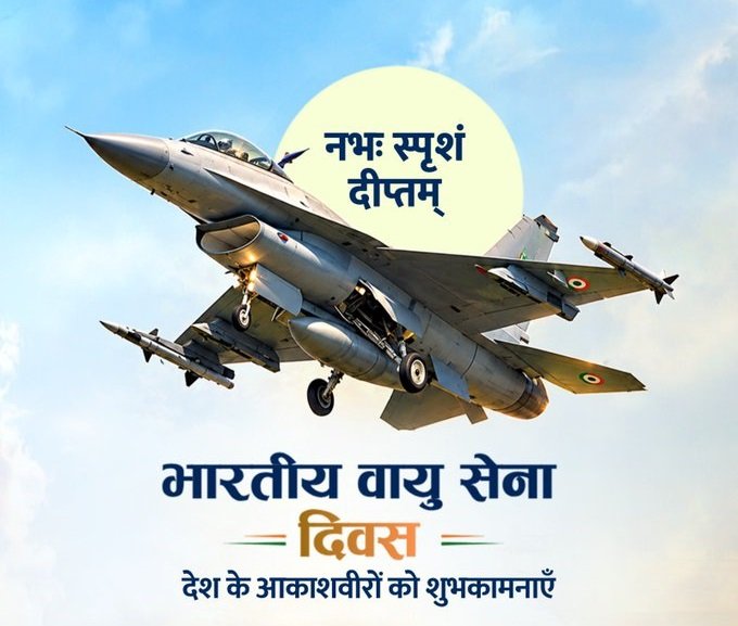indian-air-force-day-wish