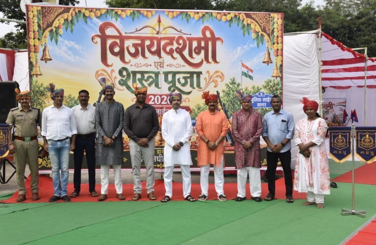 सागरः मंत्री राजपूत और वरिष्ठ अधिकारियों की मौजूदगी में वैदिक मंत्रोच्चार के साथ हुआ शस्त्र पूजन