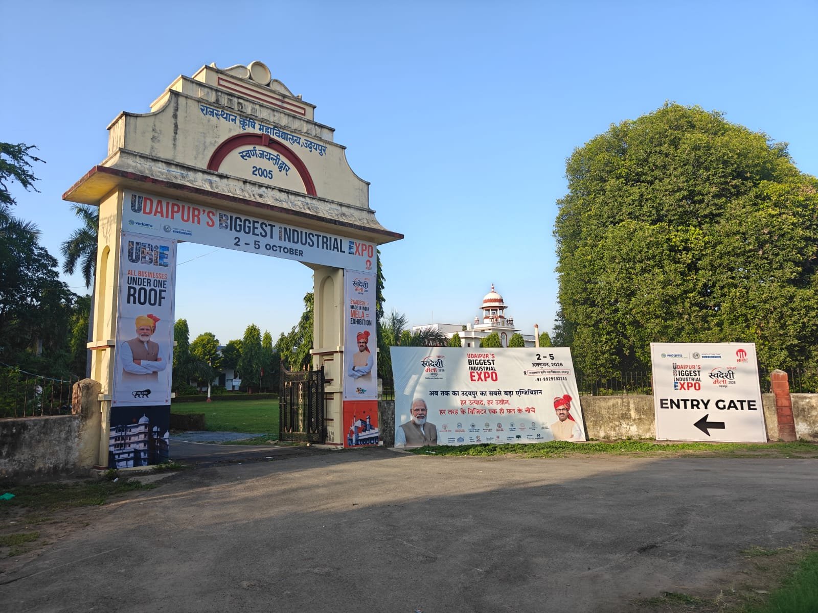 mp-swadeshi-industrial-expo-open-friday